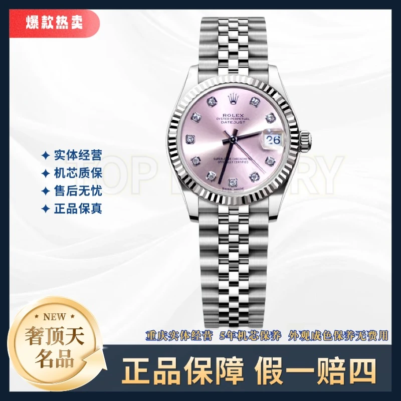 99新 Rolex/劳力士 日志-自动机械-粉盘钻刻牙圈--31mm