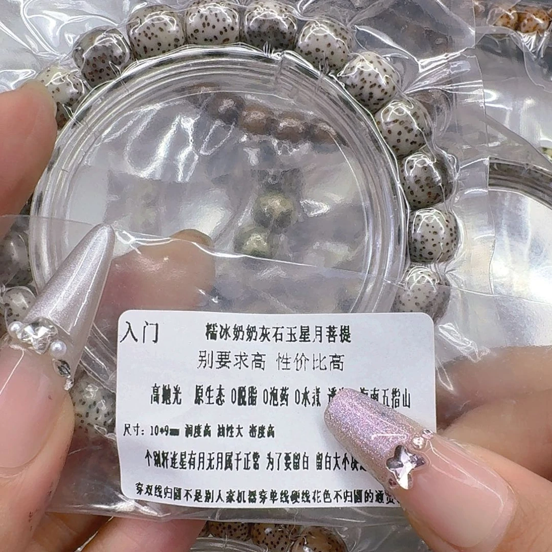 星月菩提手串135入门奶奶灰星月菩提10桶单圈