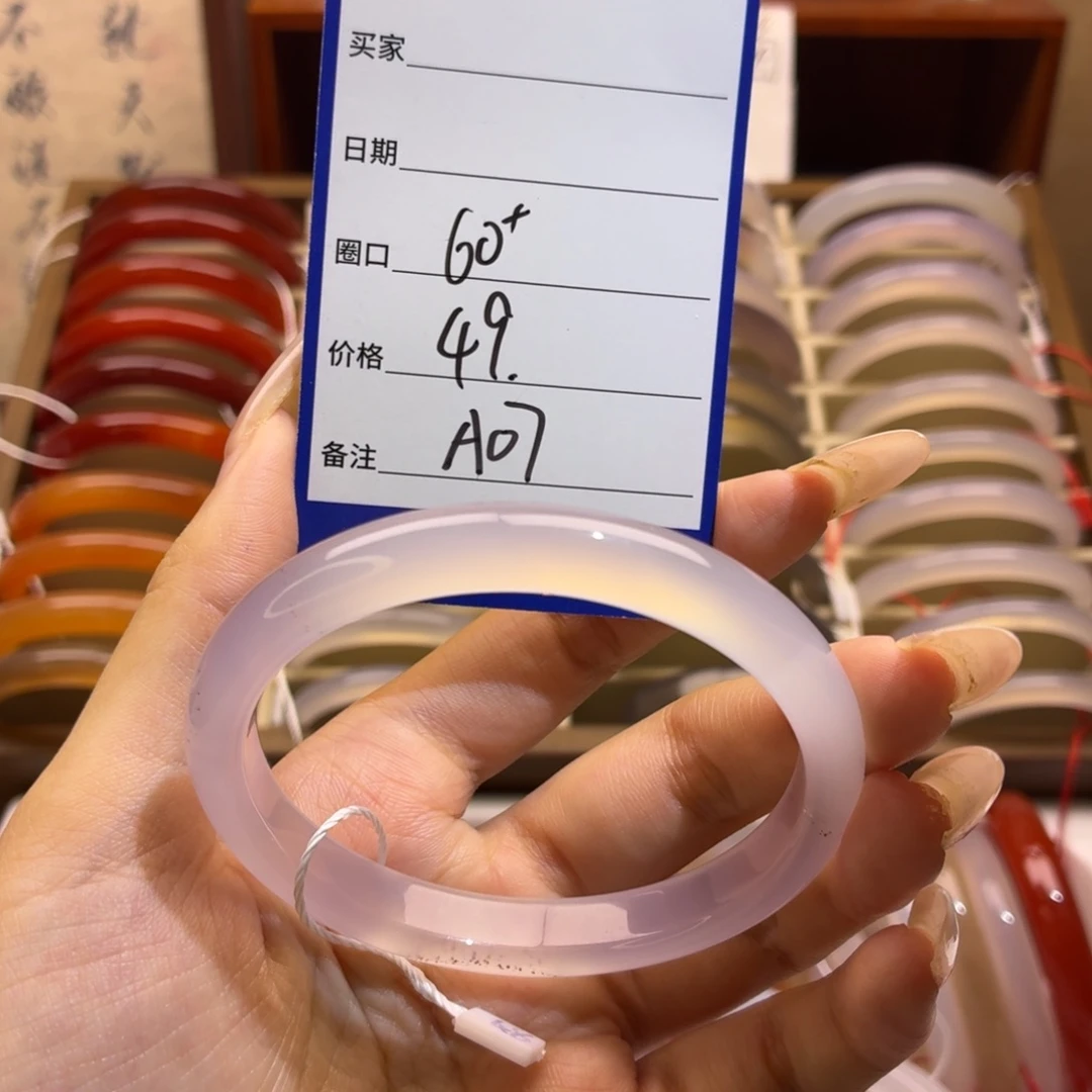 玛瑙/玉髓未镶嵌手镯