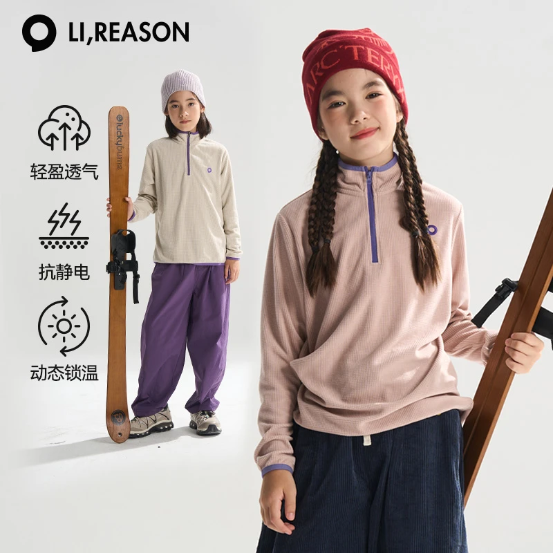 LIREASON【抱抱衫】儿童卫衣秋冬款男童保暖打底衫女童加绒上衣2025