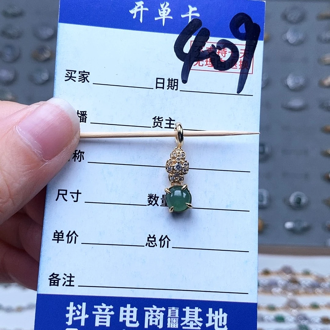 翡翠未镶嵌戒指吊坠