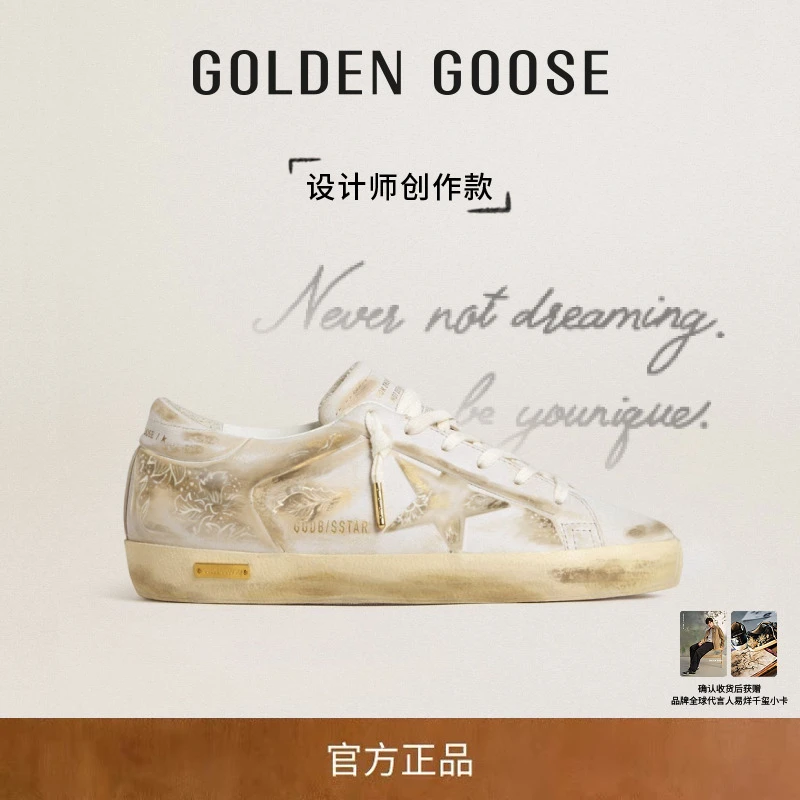 【创作款】Golden goose女Super-Star做旧白色皮革星星脏脏鞋GGDB