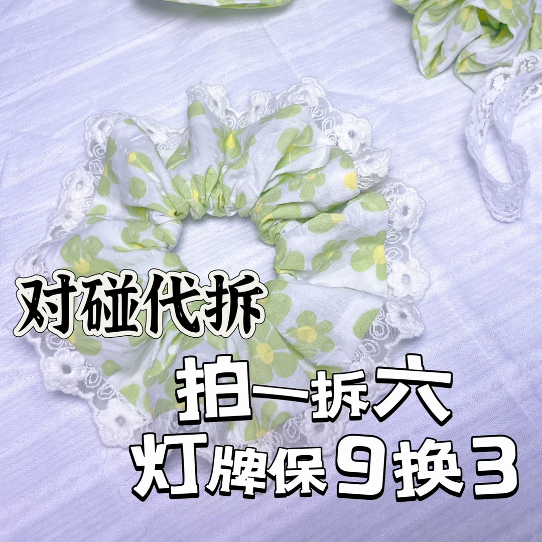 【对碰代拆~拍一拆六】少女ins女波西米亚风简约头绳发圈欧美风气质