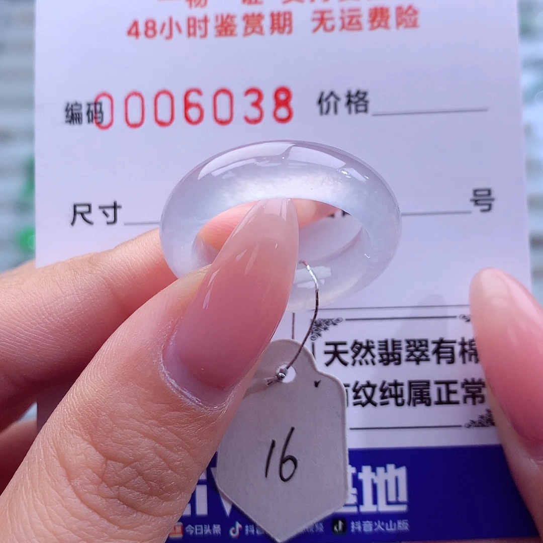 翡翠未镶嵌戒指天然