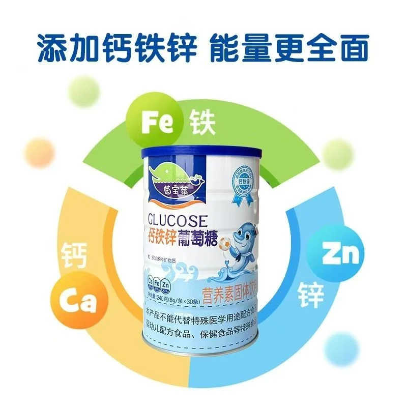 茵宝莱钙铁锌葡萄糖蛋白粉
