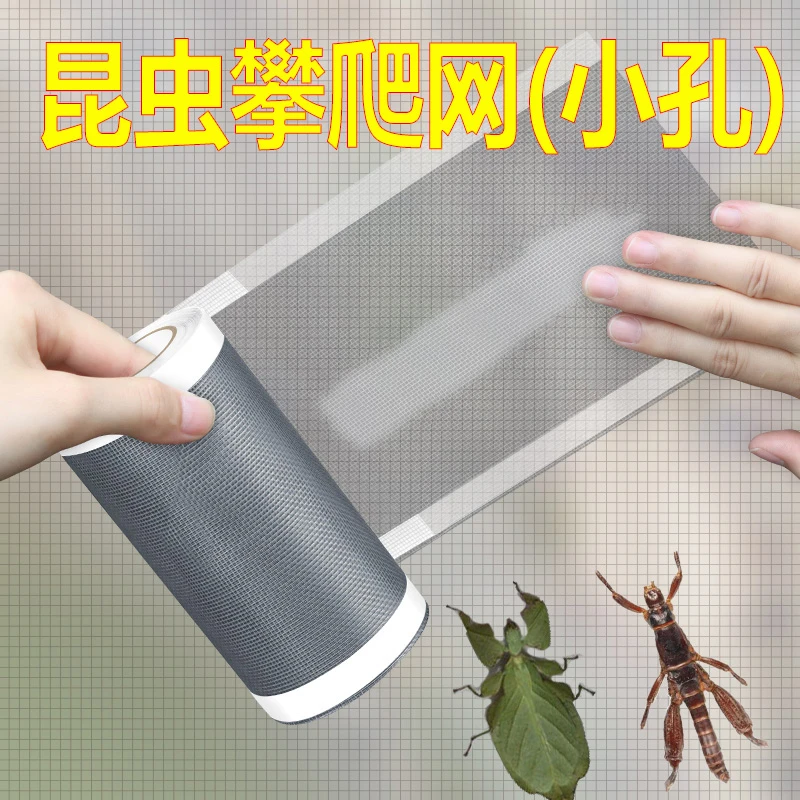螳螂昆虫攀爬网防水透气爬宠蜘蛛竹节虫饲养免钉高粘代钉胶套装