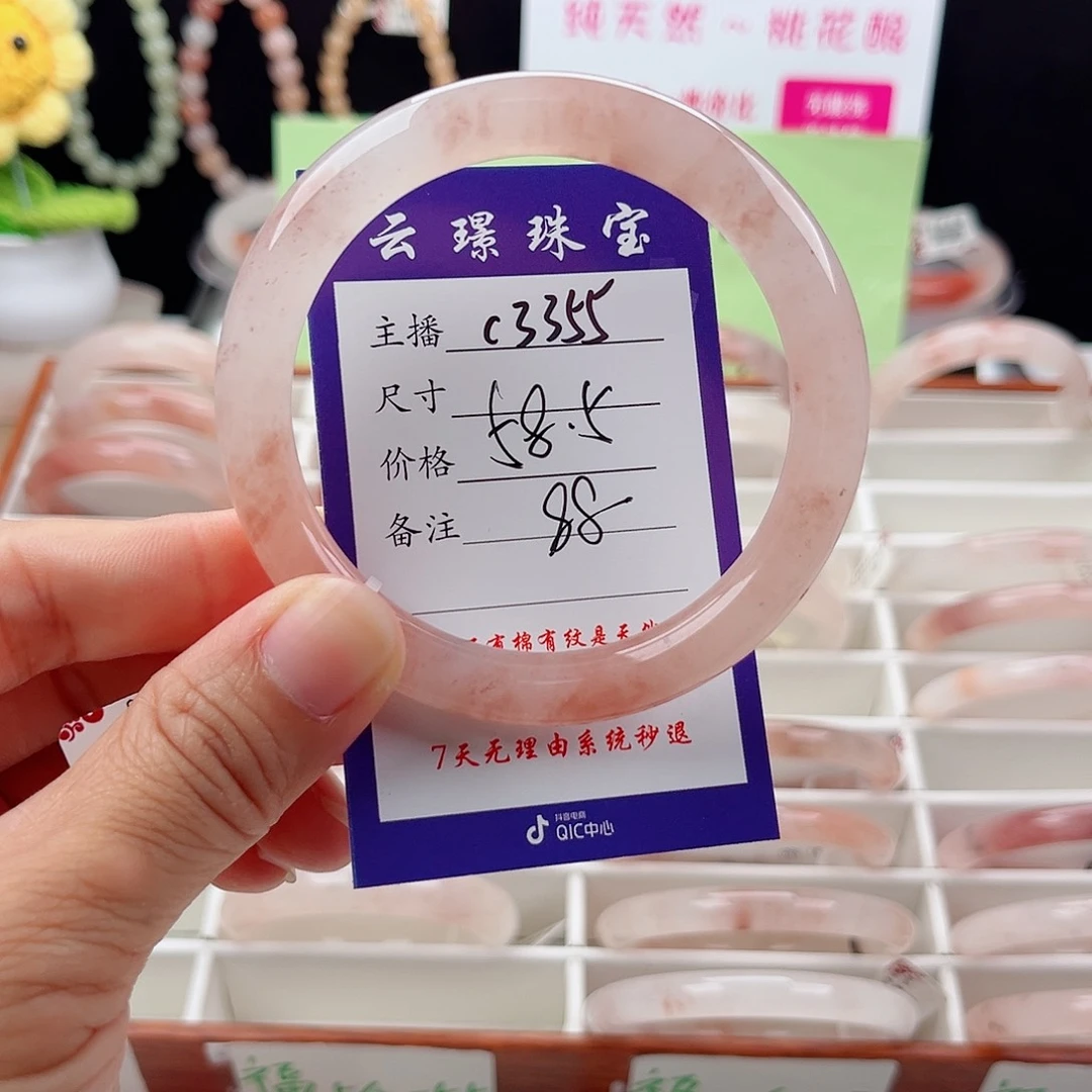 石英质玉手镯未镶嵌