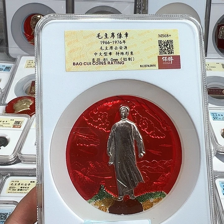 奋***生其他普通金属精品像章790号商品