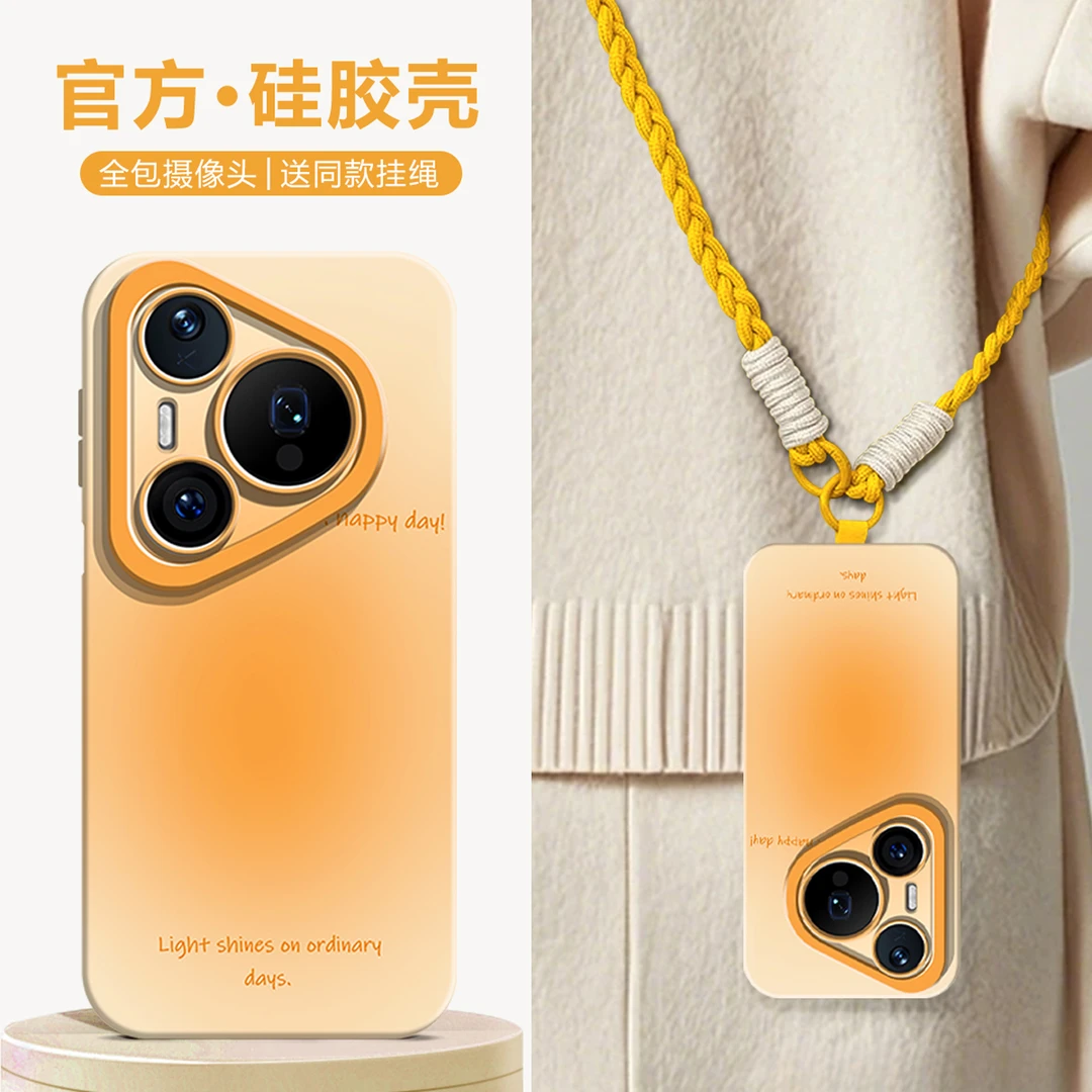 兰知春序【爆款新色】适用华为pura80ultra手机壳带斜跨绳p80Pro晕