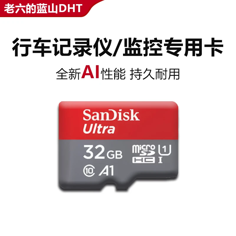 魏牌蓝山智驾版行车记录仪哨兵模式内存卡/TF卡格式储存卡存储卡