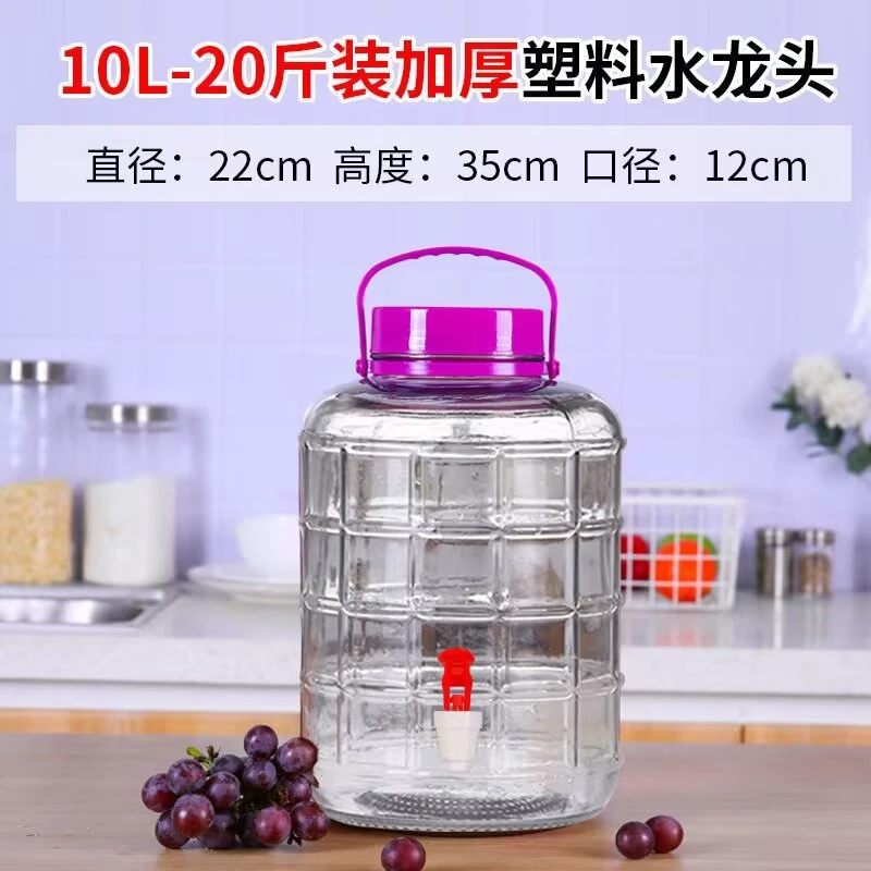 海宝红茶菌培养容器带水龙头玻璃罐