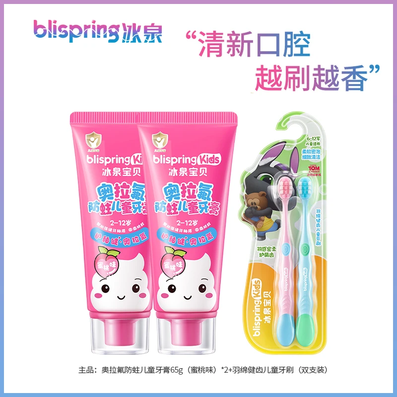 【好粗鲁】冰泉奥拉氟防蛀儿童牙膏2-12岁专用蜜桃味清新健齿JJ