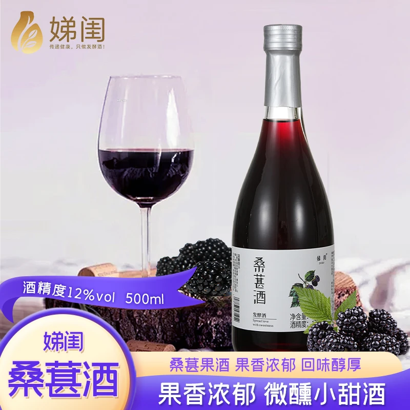 娣闺°小酒鲜果茉莉甜型果酒女士微醺酒微醺果酒低度桑葚酒