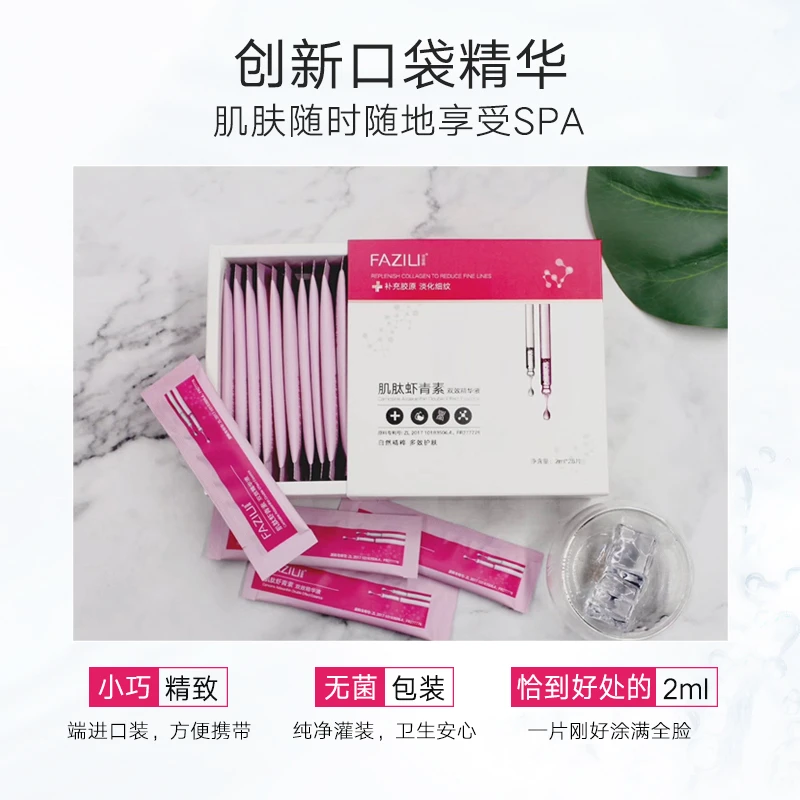 【陈姐姐同款】虾青素精华