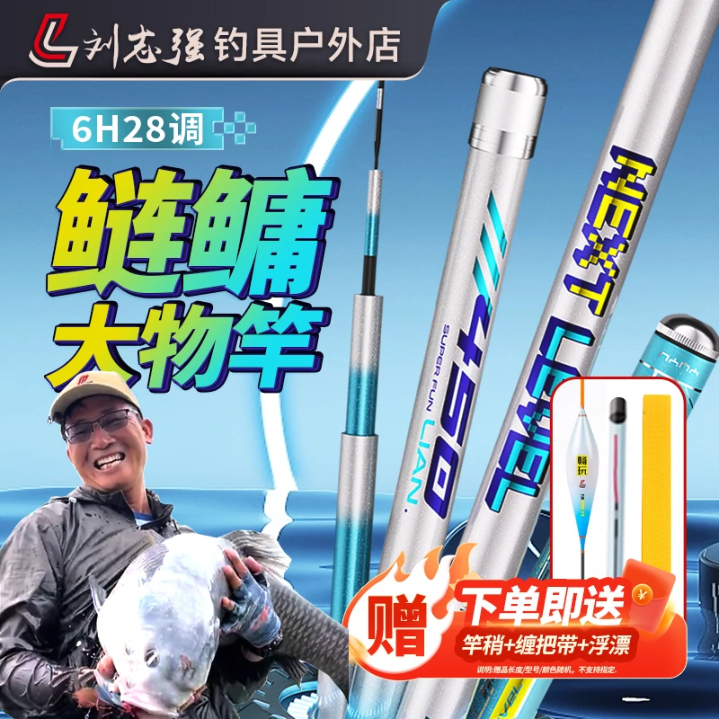 刘志强赛事同款畅玩连鲢鳙鱼竿轻量大物超轻硬钓鱼竿手杆台钓竿