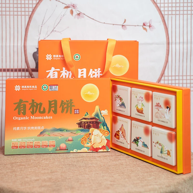 想真有机月饼纯素6枚礼盒装芝麻椒盐椰蓉蓝莓莲蓉蔓越混合口味