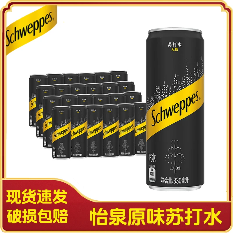 【热销】可口可乐 怡泉无糖苏打水汽水饮料整箱装 330ml*24罐/即饮