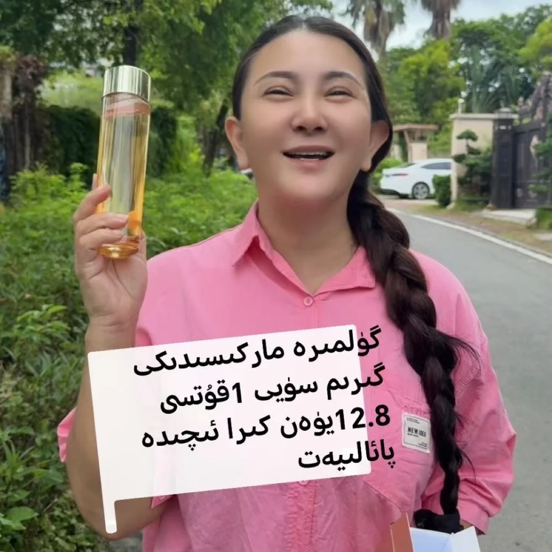 gulmira 化妆品店精华液GULIMIER苹果细胞紧保湿