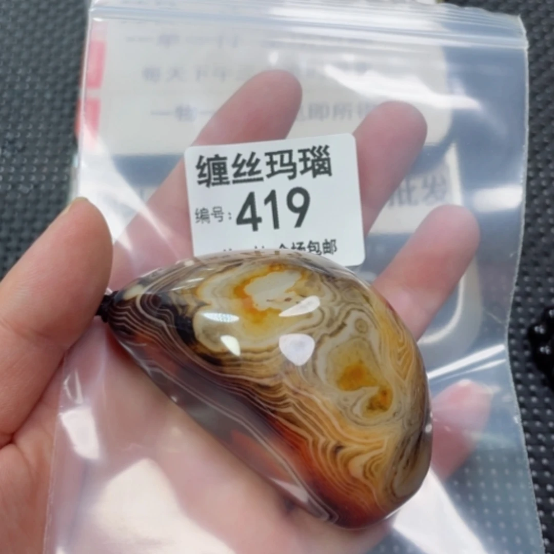 【闪购商品】玛瑙/玉髓颈饰未镶嵌