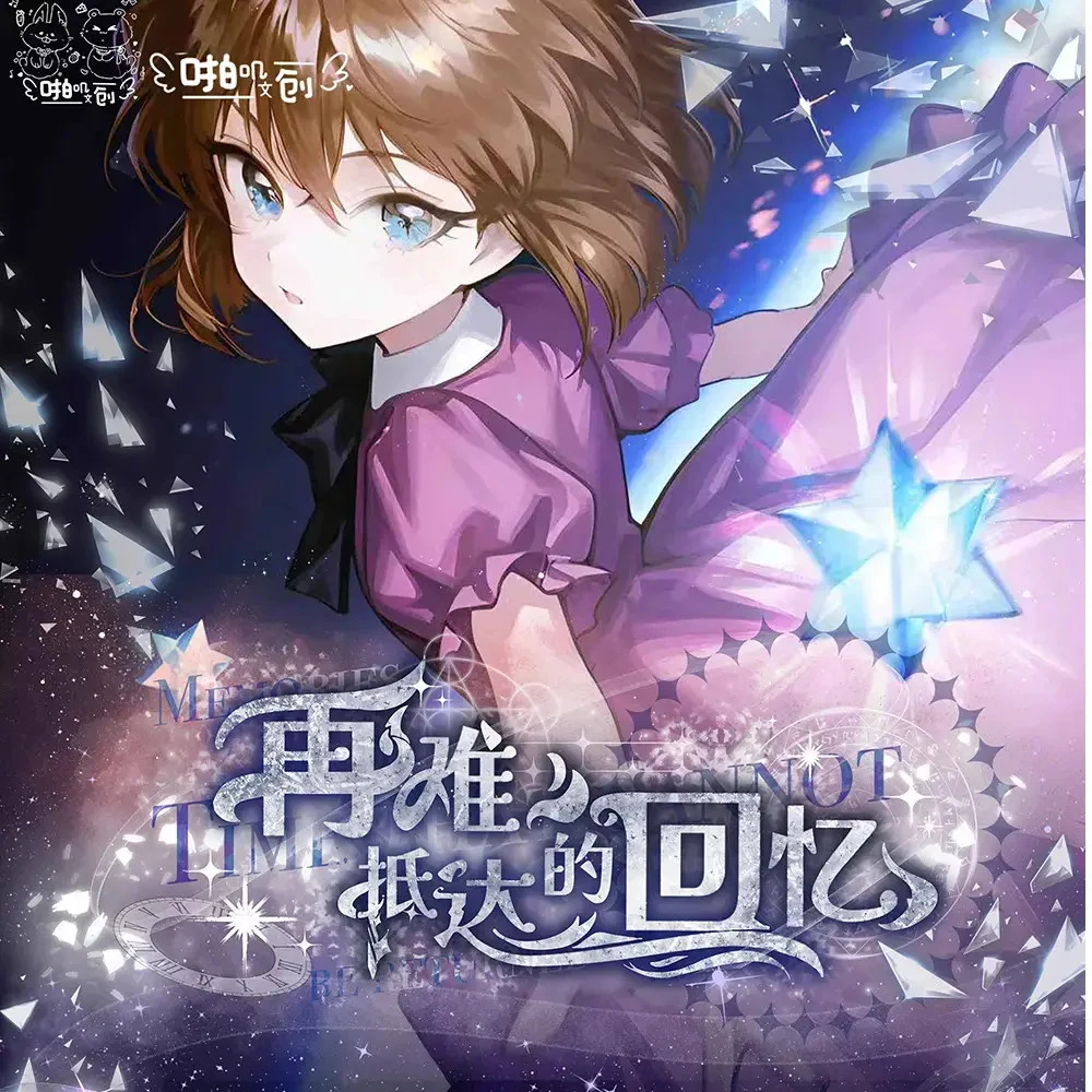 啪叽文创x名侦探柯南结构邮票夹（默认代拆）