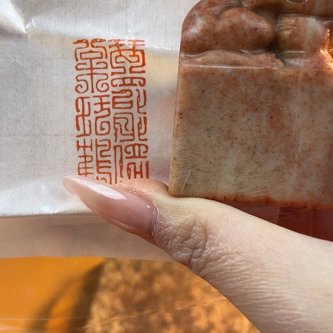 【闪购商品】寿山石印石3980 牧石书画篆刻作品