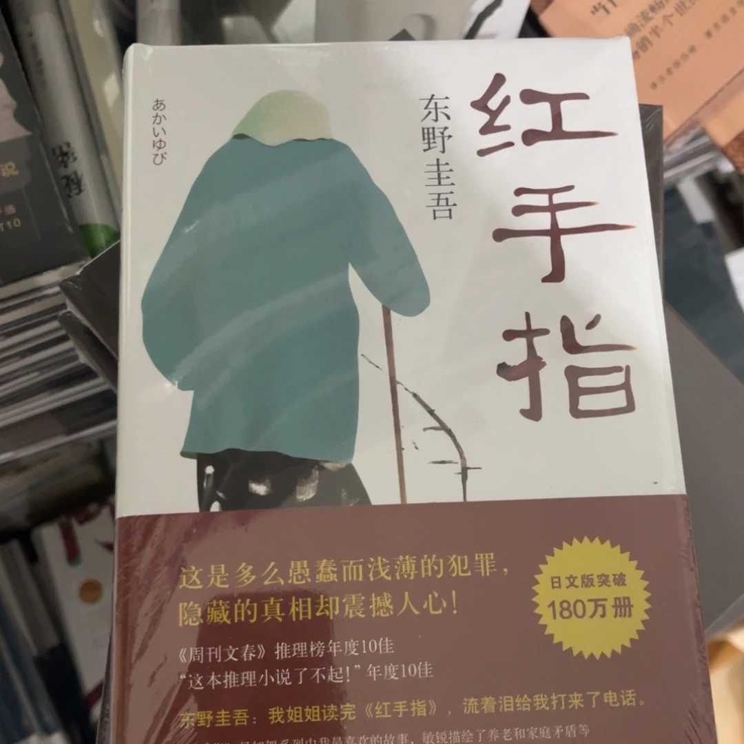 红手指精装一个福利