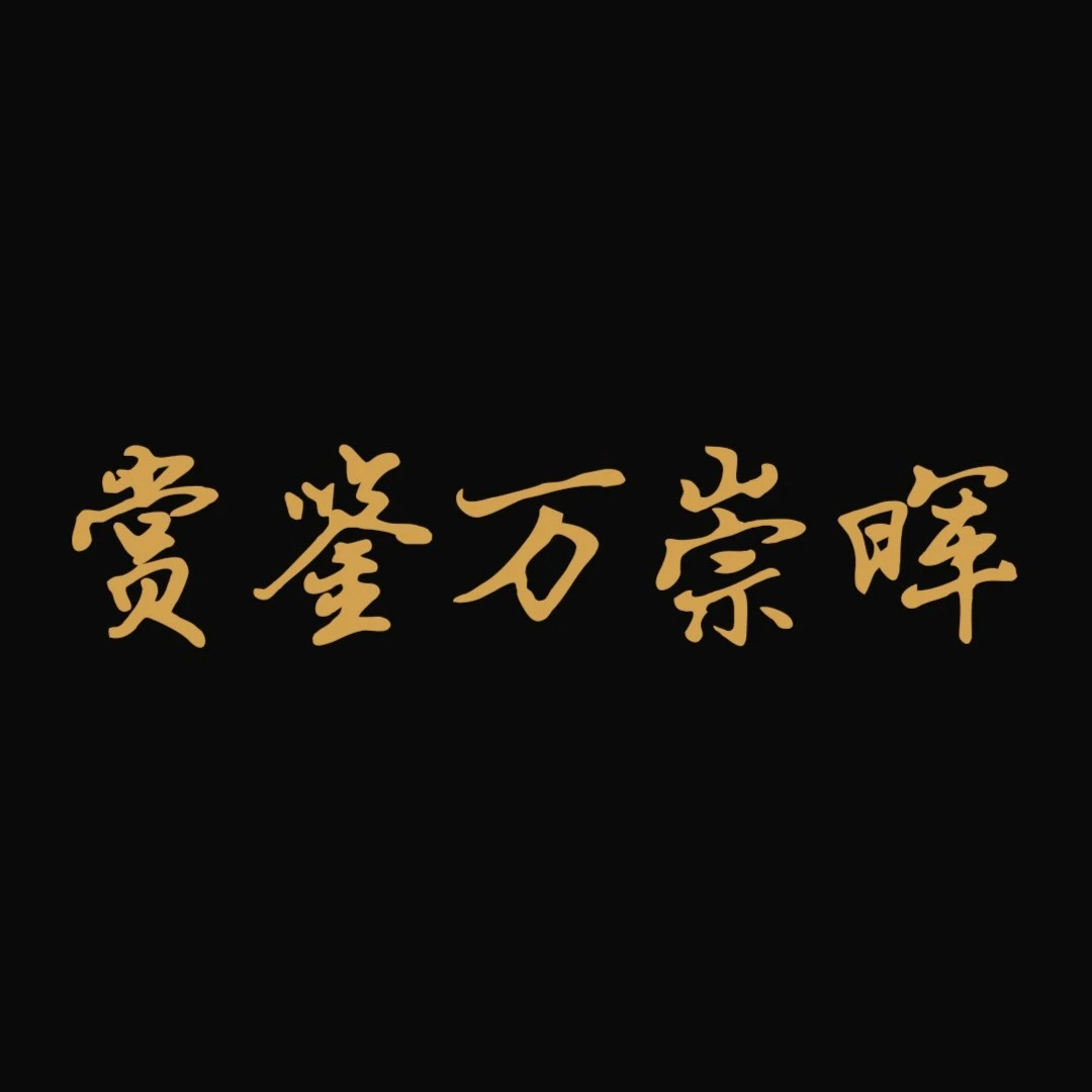 ZMC 精品绘画作品-11马