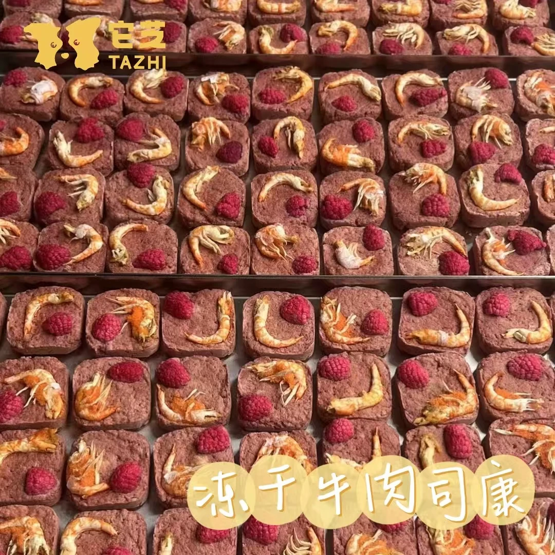 它芝烘焙宠物冻干零食新西兰牛肉树莓西兰花鹌鹑蛋黄司康猫狗通用