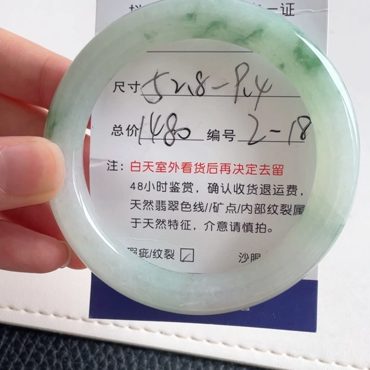 翡翠手镯未镶嵌翡翠手镯