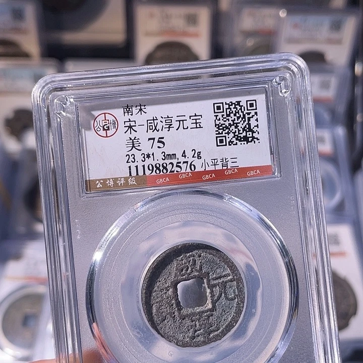 铜EB封装评级盒子币一个2576