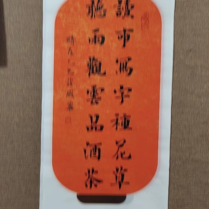 书法庄盛华书法作品