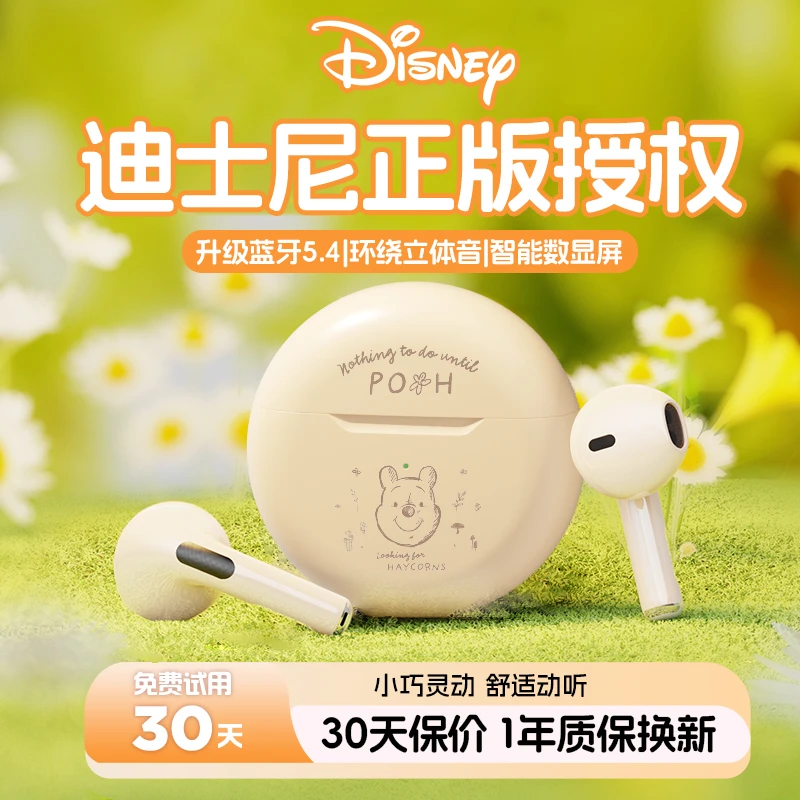 Disney/迪士尼高音质续航高音质降噪女高级音质蓝牙耳机