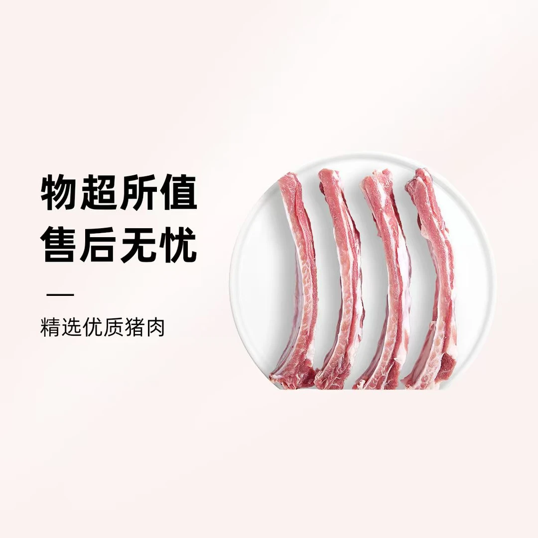 甄选黑猪土猪肋排带肉率高不带脊骨不带脆骨肋排条