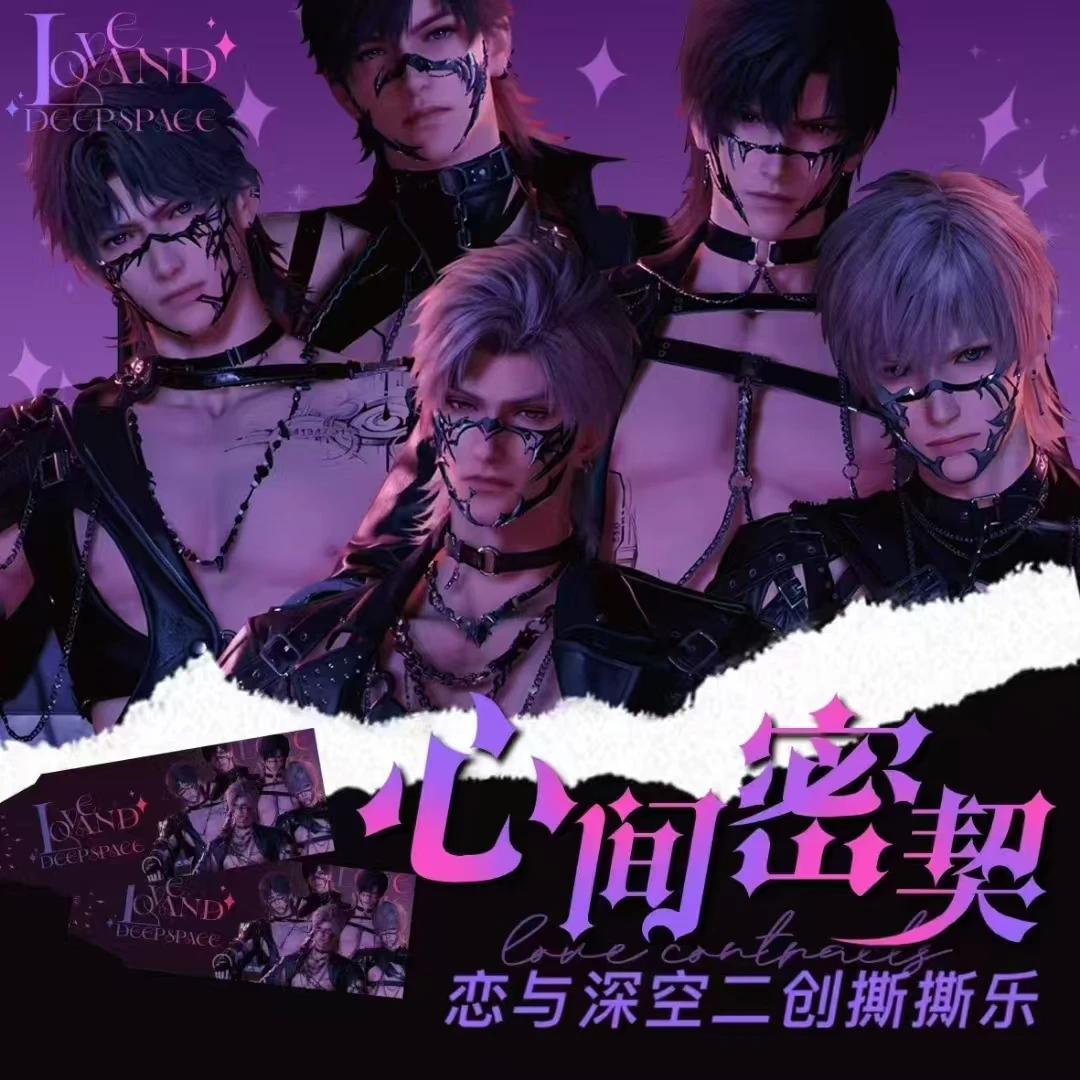 【新人福利许愿】心间秘契恋与深空撕撕乐盲盒