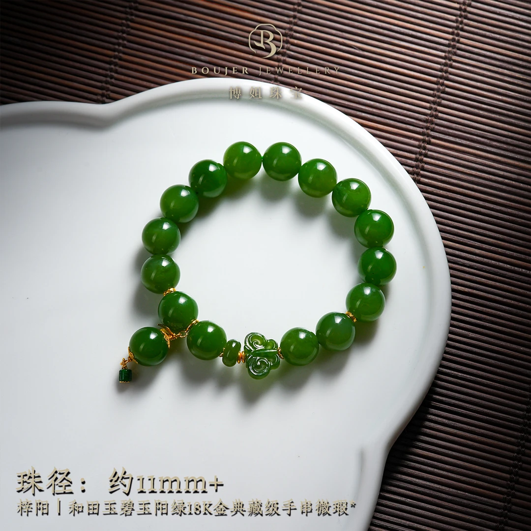 『博姐臻选』·梓阳丨和田玉碧玉阳绿18K金典藏级手串微瑕*S6310