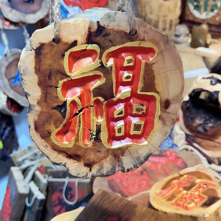 紫檀木类端景台姚****3