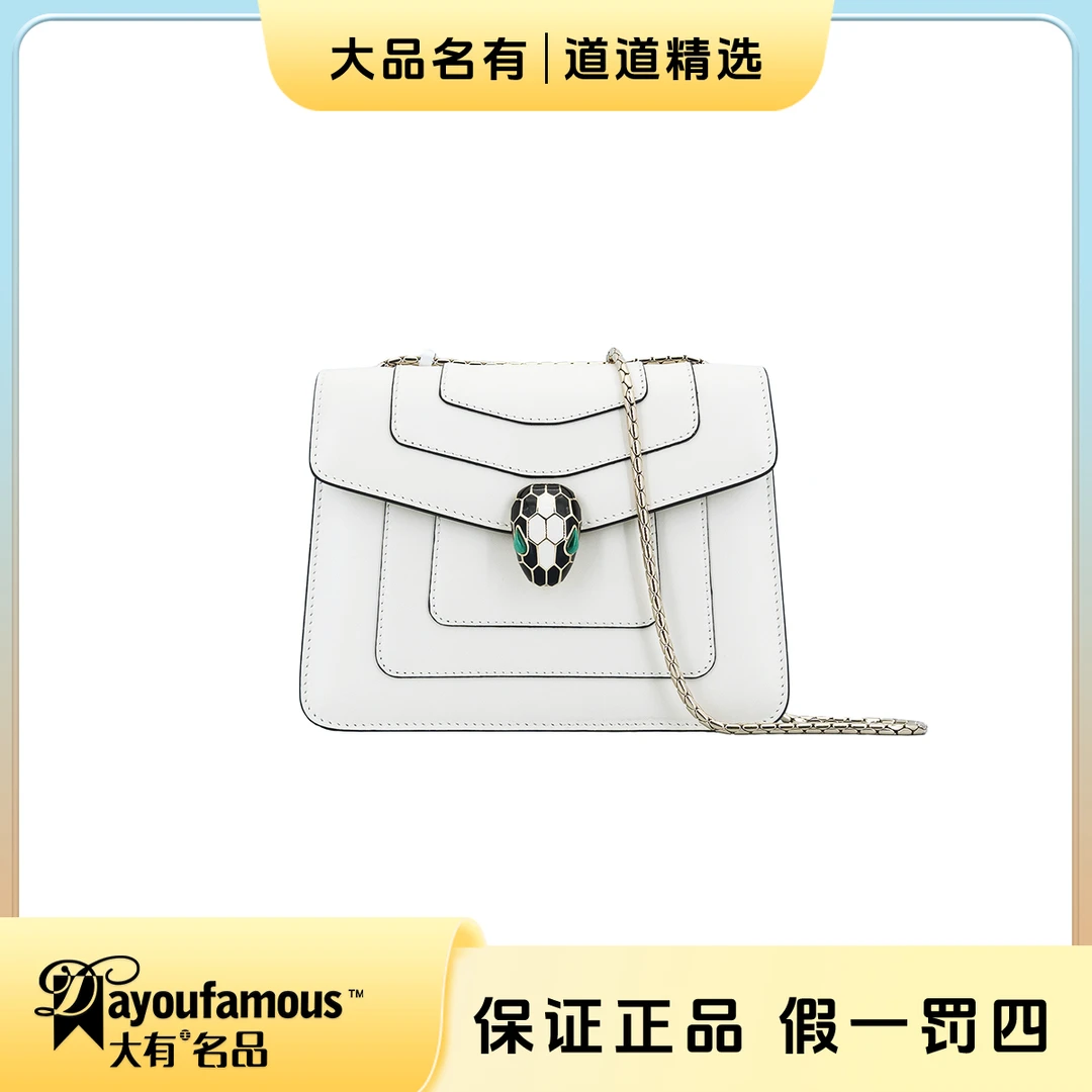 99新 BVLGARI/宝格丽 丨新款白色竖版小号链条包