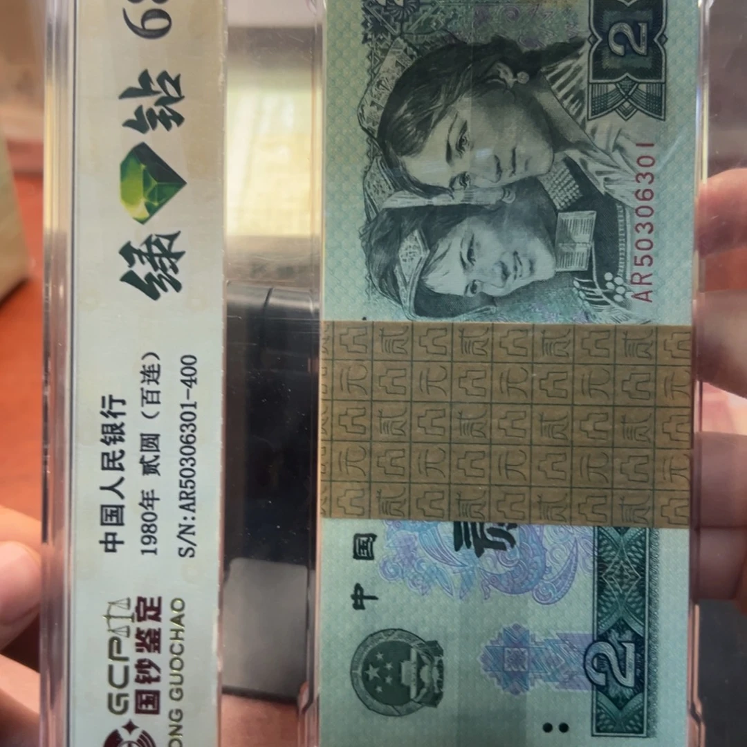 802绿钻一刀50306301