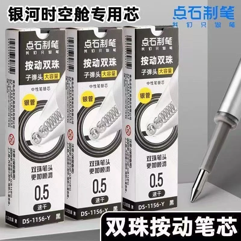 发12支1156-y银管笔芯，性价比高