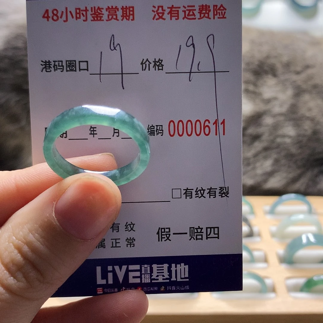 翡翠戒指未镶嵌天然翡翠戒指