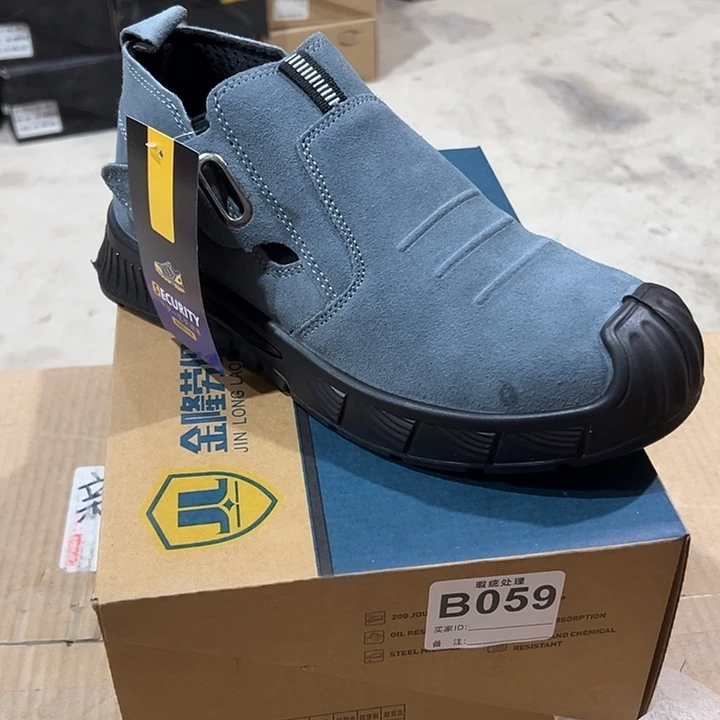 编码059号。42码微瑕防砸防刺劳保鞋