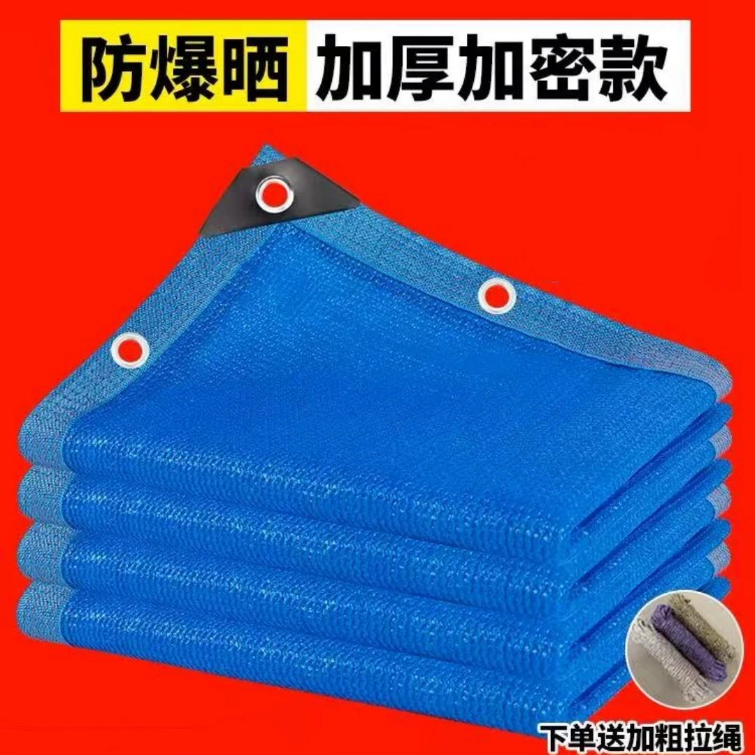 加厚加密蓝色遮阳网抗老化防晒网户外泳池家用阳台庭院隔热遮阴网
