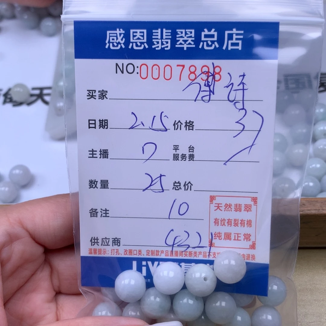 翡翠手链足铂镶嵌傅****?