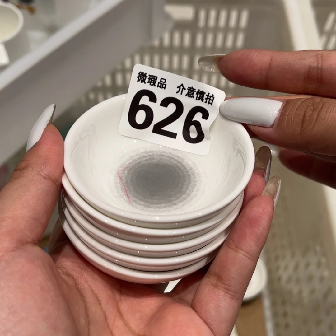 瓷片626五个，全场微瑕介意慎拍