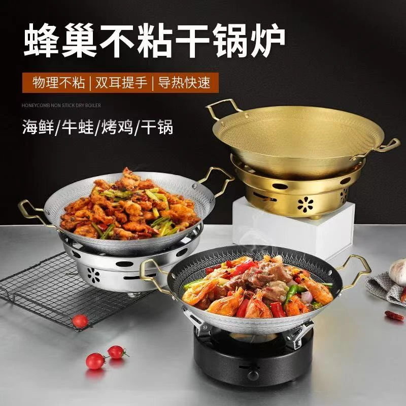 卡式炉锅具干锅麻辣香锅专用锅家用酒精炉子小火锅商用不粘锅仔锅