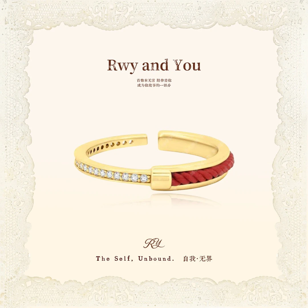 铜合金戒指 RuWuYi【一顺 红绳】流水生金｜轻奢精致时尚简约小众