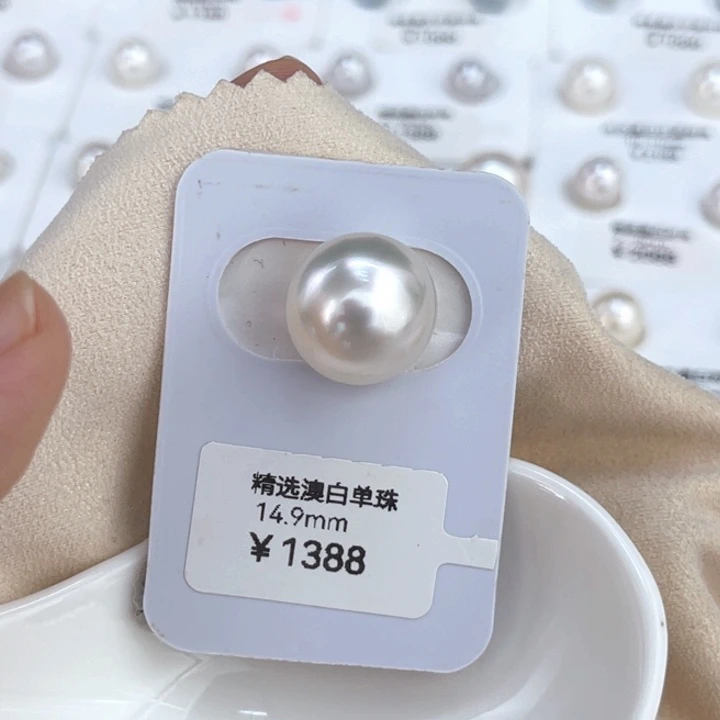 未镶嵌裸珠海水珍珠