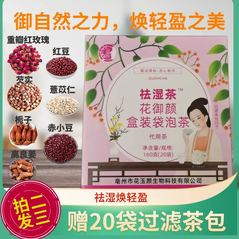 赤小豆芡实高亮姜袋泡茶湿气茶夏天冲泡饮品