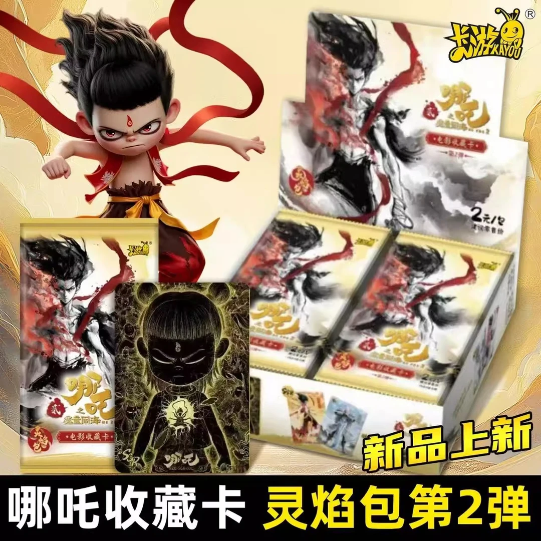 卡游【大狂风】正版哪吒之魔童闹海电影灵焰包第二弹【代拆】【拆盒】