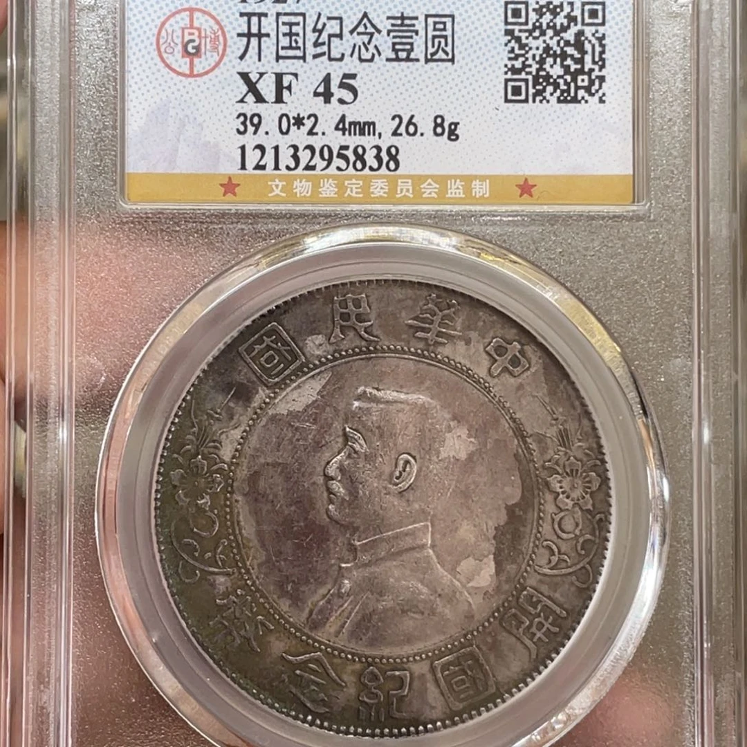 银古钱币一枚图片品相